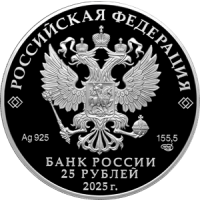 Аверс монеты «Донской ставропигиальный мужской монастырь, г. Москва»